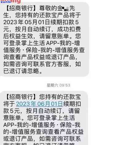 招商银行卡逾期一个月还款后仍显示逾期，能否继续采用？逾期一个月后还款并取出？逾期一个多月会被停卡吗？