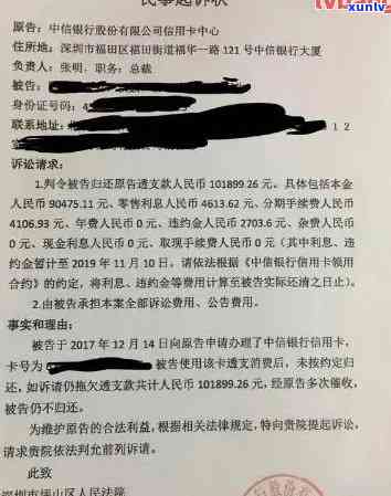 中油消费金融发短信给我说要把我的起诉发给户地法院，中油消费金融通知：将您的诉讼转至户地法院