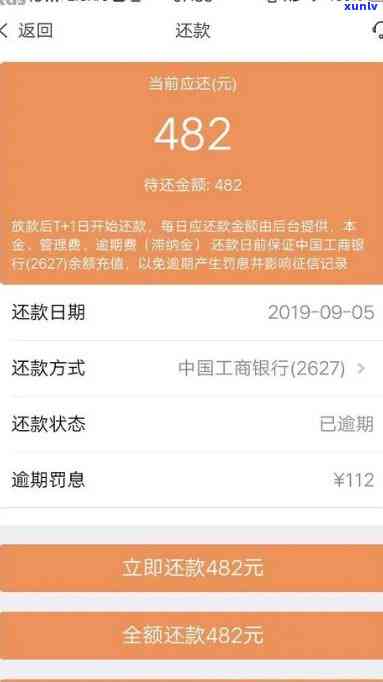 中油消费逾期第二天的-中油消费金融逾期一天