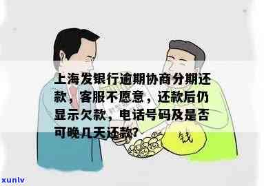 上海通用金融还款逾期后是不是会自动扣款？熟悉相关解决方法及安全疑问，以及怎样联系  实施还款。