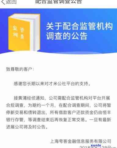 上海夸客公司还在吗？最新情况、、是不是正规一文熟悉