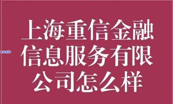 上海重信零用贷官网：  、首页及官方入口