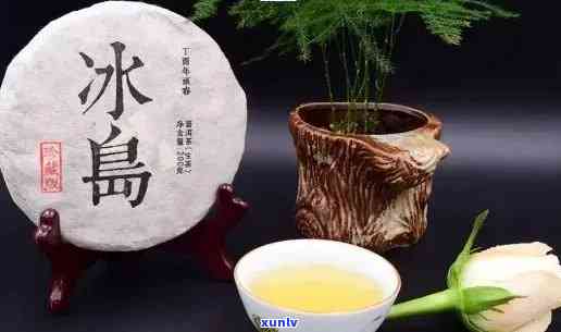 昔归冰岛是什么茶，探秘茶叶世界：昔日归冰岛，独特的茶香体验