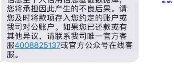 哈银消费显示逾期短信是真的吗，【热点】哈银消费显示逾期短信，真的假的？