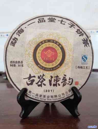 勐海一品堂七子饼茶-勐海一品堂七子饼茶2013年