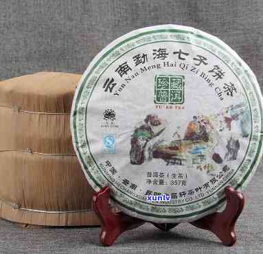 勐海一品堂七子饼茶-勐海一品堂七子饼茶2013年