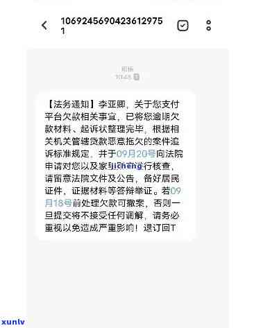 招商银行逾期四个月发短信说要起诉，该怎么办？逾期3个月、4万多元也会被起诉吗？已送诉讼急件，多久能开庭？