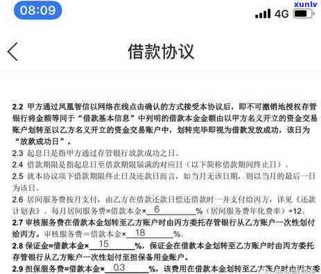 平安普快贷逾期三天有作用吗？解决方案及结果全解析