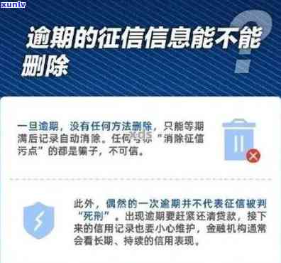 光大逾期4天怎么办？银行表示不作用个人，但需尽快还款