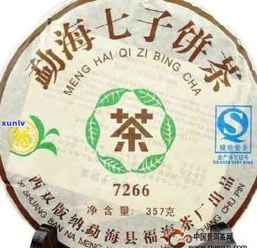 云南勐海七子饼茶7590、7540、7533、2019年以及7576和7266的价格信息全在这里！