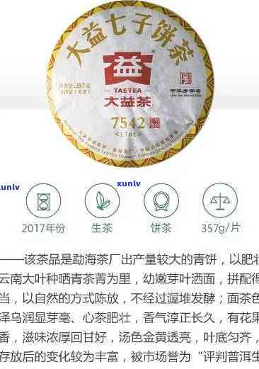 勐海七子饼茶03年价格及行情表