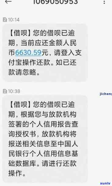 包银消费贷款逾期多久上？逾期一年多、4000多元未还，将被上报并可能联系通讯录。