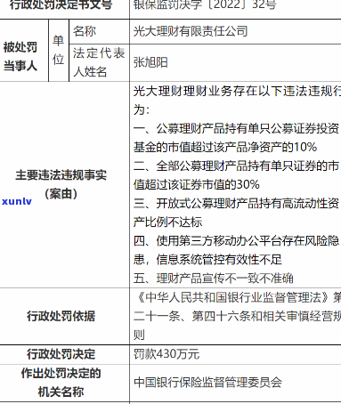 光大银行理财违约，光大银行理财产品出现违约疑问