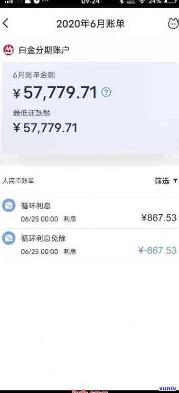 招商欠款2万2三个月，逾期三个月，招商银行欠款达两万两千余元