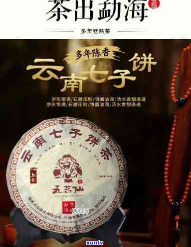 勐海古茶七子饼价格全解析：饼、盒、口感及云南古树普洱357克价格表