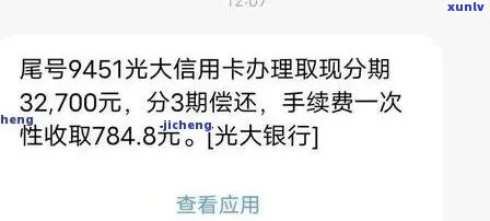 光大逾期还完后会降额不，光大逾期还款后，额度是不是会减少？