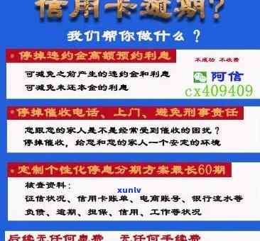 光大逾期了，紧急提醒：光大逾期，作用你的信用记录！