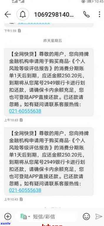 中原消费逾期几天会打紧急联系人  ？多久给家人打  ？上门吗？多久爆通讯录？逾期后多久会上？