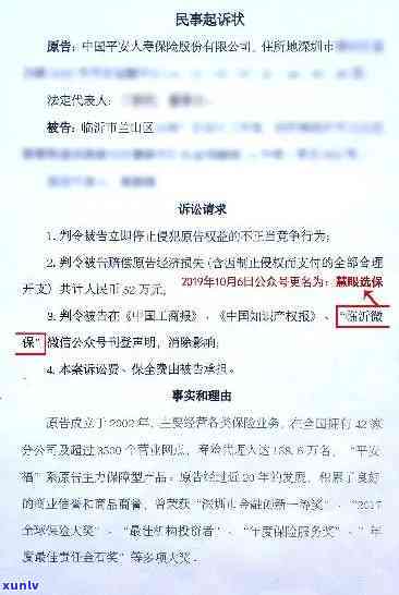 平安易贷逾期说要起诉我，警惕！平安易贷逾期可能面临被起诉的风险