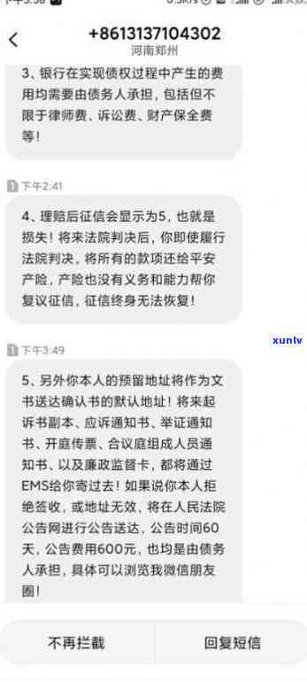 平安易贷逾期说要起诉我怎么办，平安易贷逾期未还，接到被起诉通知，应怎样应对？