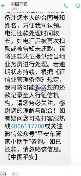 平安易贷逾期说要起诉我怎么办，平安易贷逾期未还，接到被起诉通知，应怎样应对？