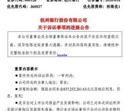 光大银行逾期三个月未还，今日还款2000：是不是已移交法律程序？