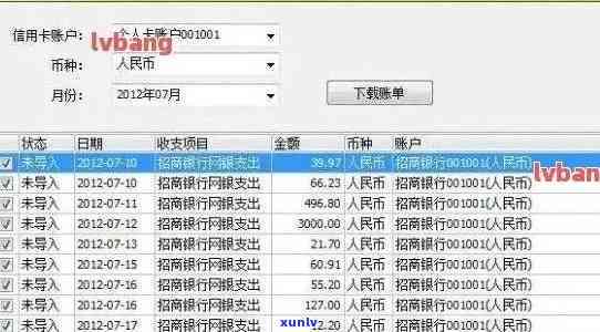 农村信用社怎样查询逾期信息及欠款情况?