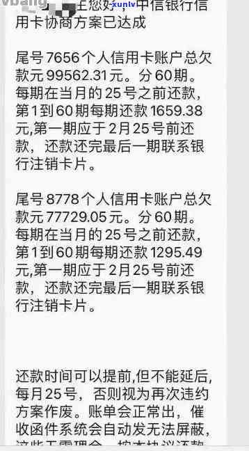 中国银行卡逾期3个月-中国银行卡逾期3个月会怎样