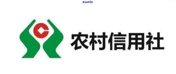 农村信用社利息逾期了-农村信用社利息逾期了对担保人有影响吗