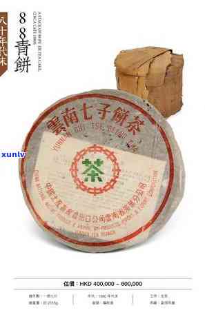 2002年中茶红印七子饼，经典重现：品鉴2002年中茶红印七子饼的韵味与历