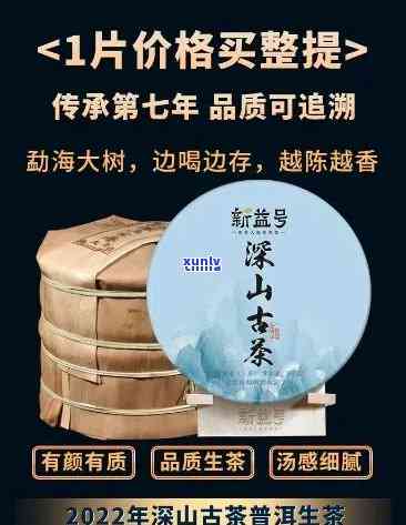 攸乐山七子饼茶价格表，【最新报价】攸乐山古树普洱茶七子饼茶熟茶价格行情表2023年