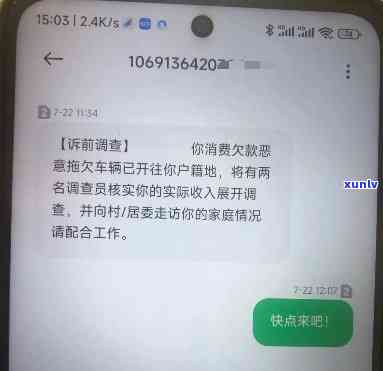 光大逾期发短信说上门-光大逾期了发短信说让我3天内回家配合调查