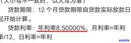 中国人民银行逾期利息计算：公式、规则与计算器全解析