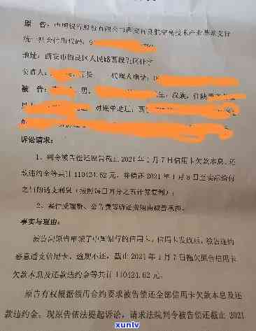 中国人民银行逾期多久会起诉？逾期利息、贷款规定及利息标准全解析