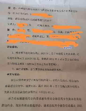 中国人民银行逾期多久会起诉？逾期利息、贷款规定及利息标准全解析