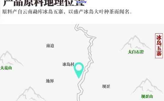 云南冰岛茶产地在哪里，揭秘云南冰岛茶的产地：你不知道的秘密