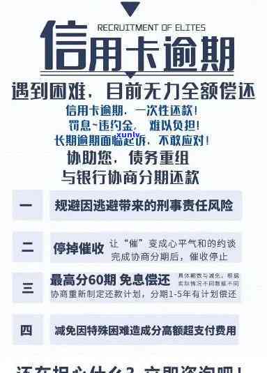 农村信用社随心卡逾期-农村信用社随心卡逾期怎么办