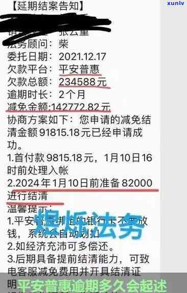 平安逾期三年如何还款？逾期三个月会有何后果？平安i贷逾期三年怎么处理？逾期三年真的会被起诉吗？平安逾期两年该如何解决？