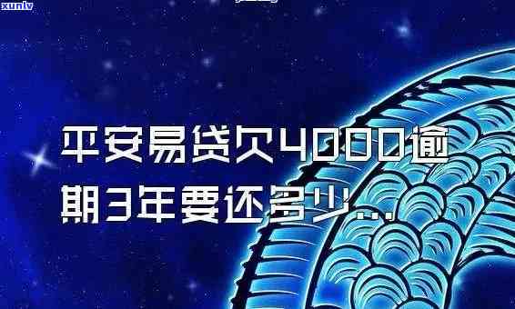 平安逾期三年怎么还款-平安逾期三年怎么还款最划算