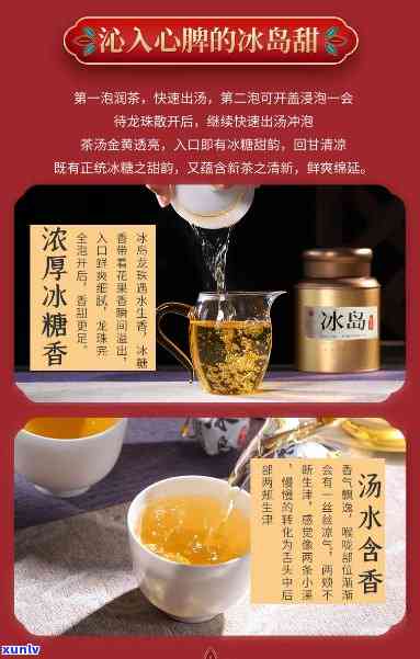 冰岛的小沱茶怎么泡-冰岛的小沱茶怎么泡好喝