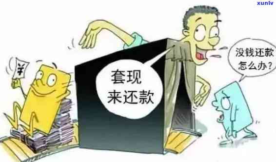 消费贷逾期不还会产生什么结果？作用、可能坐牢！