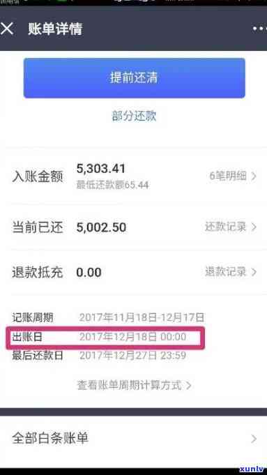 光大银行逾期一个月第二月账单粗来以后让还2个月，光大银行：逾期一个月，第二个月账单已出，需偿还两个月的款