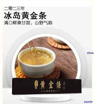 冰岛黄金叶是红茶吗还是绿茶，解惑：冰岛黄金叶是红茶还是绿茶？