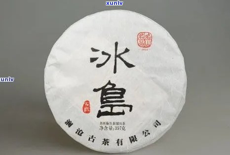 俸字号冰岛是真的吗-俸字号冰岛普洱茶官网