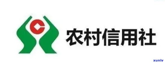 农村信用社逾期92天-农村信用社逾期92天会怎样