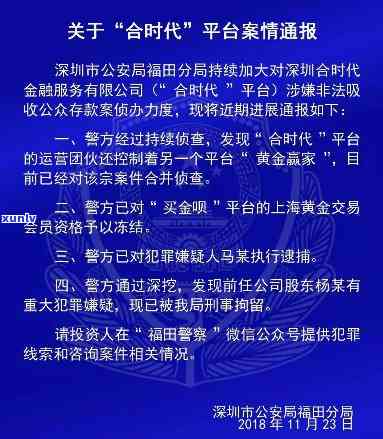 深圳市经侦局网贷逾期案件，深圳市经侦局查处多起网贷逾期案件，严打击  借贷违法表现