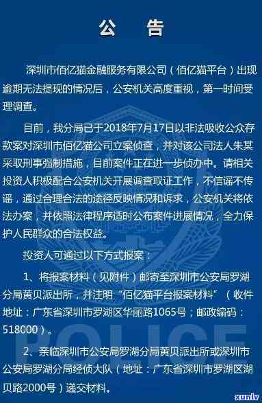 深圳经侦怎样解决P2P平台诈骗：立案标准、报案流程及官方联系方法