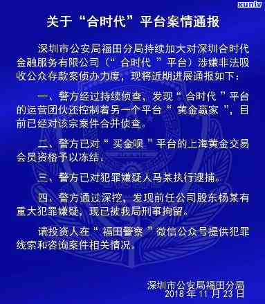 深圳经侦怎样解决P2P平台诈骗：立案标准、报案流程及官方联系方法