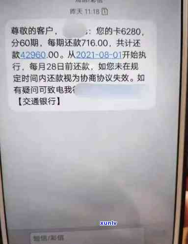 光大逾期4个月还能分期吗？已还更低仍无法采用，逾期4天是不是上？银行会有何种短信通知？