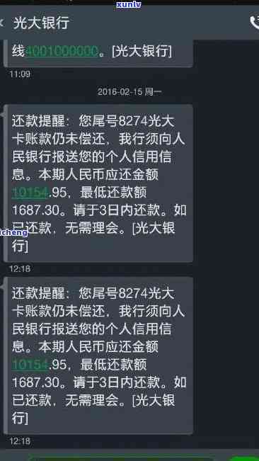 光大银行逾期四个月：会收到银行什么短信？已逾期4个月，昨天被告知可能被起诉。逾期几天会有  ？逾期4天会上吗？逾期一个多月，真的会被上门吗？